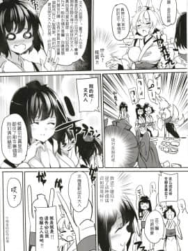 ［胸垫汉化组］（C94）[F/T (けん)] 文おねえちゃんの仕業です。 (東方Project)_00000004