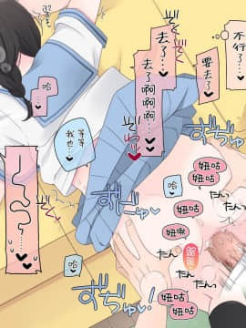 [空色にゃんにゃん] 睡姦3〈5年掛けて開発されてセックス大好きになっちゃう妹〉[中国翻訳]_0157