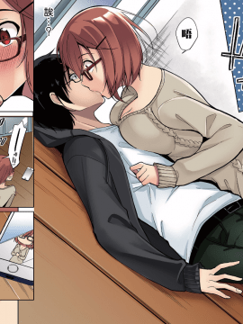 [ゆきの] 佐藤くんは覗ている。～神様アプリで女の子のココロをノゾいたらど××だった～ 第4話 [中国翻訳_16_P0093_P0094