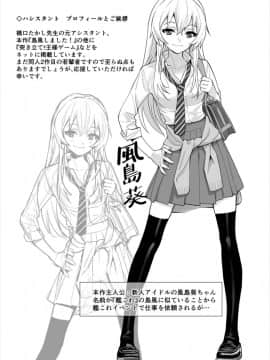 [ハシスタント] 島風しました！ (艦隊これくしょん -艦これ-_003
