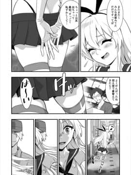 [ハシスタント] 島風しました！ (艦隊これくしょん -艦これ-_007