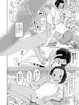 (成年コミック) [雑誌] COMIC LO 2018年9月号 [DL版]_056_056