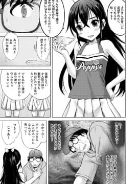 (成年コミック) [雑誌] COMIC LO 2018年9月号 [DL版]_095_095