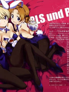 (C89) [きなこの山 (倉嶋丈康)] いろいろな何か。 GuP (ガールズ&パンツァー)_04