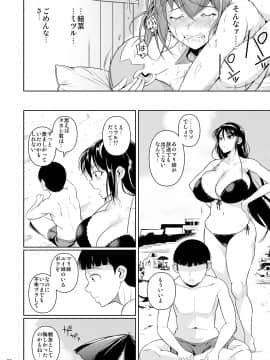 (C94) [シュート・ザ・ムーン (フエタキシ)] 冬虫夏草3 (オリジナル) [DL版]_31