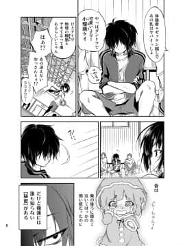 (成年コミック) [守月史貴] ゼリービーンズ_008_jellybeans0008