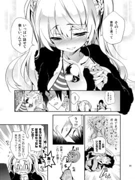 (成年コミック) [守月史貴] ゼリービーンズ_061_jellybeans0061