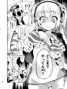 (成年コミック) [守月史貴] ゼリービーンズ_062_jellybeans0062