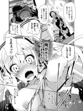 (成年コミック) [守月史貴] ゼリービーンズ_063_jellybeans0063