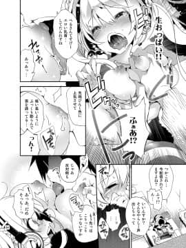 (成年コミック) [守月史貴] ゼリービーンズ_064_jellybeans0064