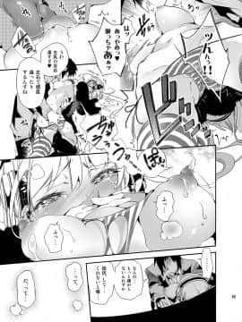 (成年コミック) [守月史貴] ゼリービーンズ_065_jellybeans0065