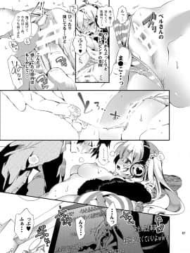(成年コミック) [守月史貴] ゼリービーンズ_067_jellybeans0067
