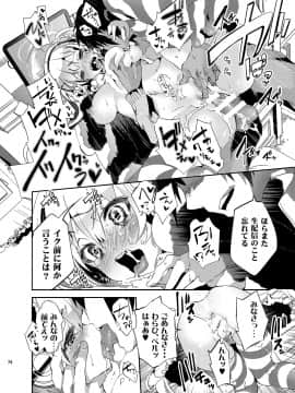 (成年コミック) [守月史貴] ゼリービーンズ_074_jellybeans0074
