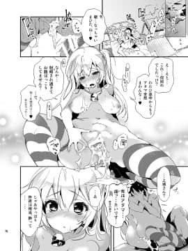 (成年コミック) [守月史貴] ゼリービーンズ_076_jellybeans0076