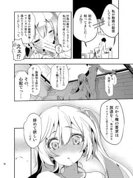 (成年コミック) [守月史貴] ゼリービーンズ_078_jellybeans0078