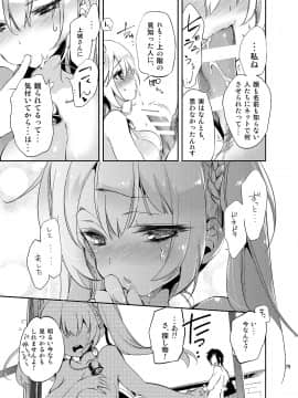 (成年コミック) [守月史貴] ゼリービーンズ_079_jellybeans0079