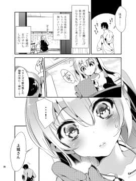 (成年コミック) [守月史貴] ゼリービーンズ_080_jellybeans0080
