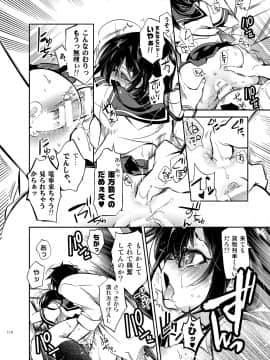 (成年コミック) [守月史貴] ゼリービーンズ_118_jellybeans0118