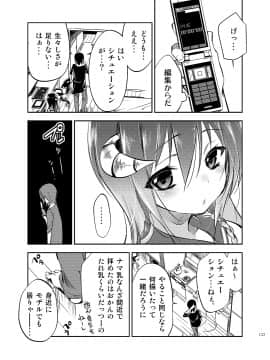 (成年コミック) [守月史貴] ゼリービーンズ_133_jellybeans0133