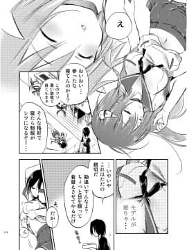 (成年コミック) [守月史貴] ゼリービーンズ_134_jellybeans0134