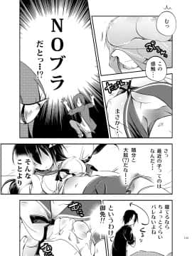 (成年コミック) [守月史貴] ゼリービーンズ_135_jellybeans0135