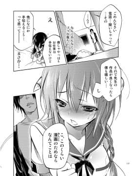 (成年コミック) [守月史貴] ゼリービーンズ_137_jellybeans0137