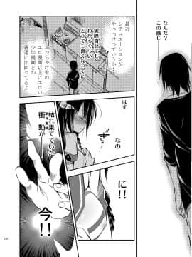 (成年コミック) [守月史貴] ゼリービーンズ_138_jellybeans0138