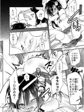(成年コミック) [守月史貴] ゼリービーンズ_140_jellybeans0140
