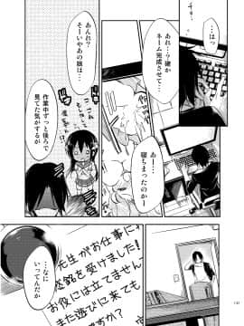 (成年コミック) [守月史貴] ゼリービーンズ_143_jellybeans0143