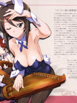 (C90) [きなこの山 (倉嶋丈康)] いろいろな何か。 GuP Zwei (ガールズ&パンツァー)_0018