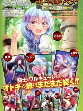 COMIC アンスリウム 2016年5月号_pg_021