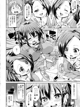 COMIC アンスリウム 2016年5月号_pg_036