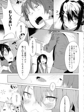 COMIC アンスリウム 2016年5月号_pg_065