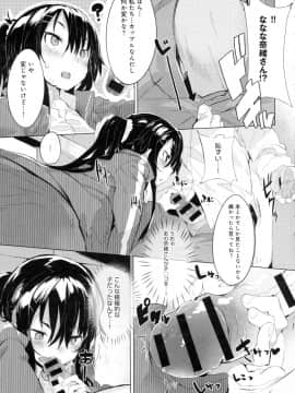 COMIC アンスリウム 2016年5月号_pg_067
