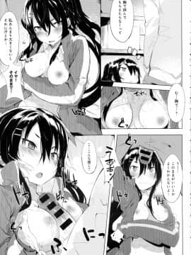 COMIC アンスリウム 2016年5月号_pg_069