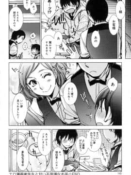 COMIC アンスリウム 2016年5月号_pg_146