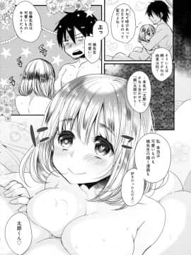 COMIC アンスリウム 2016年5月号_pg_338