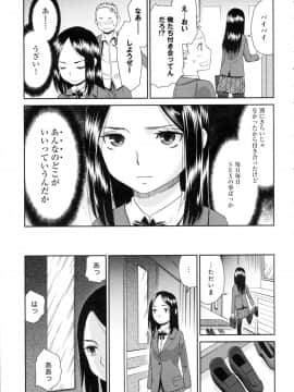 COMIC アンスリウム 2016年5月号_pg_343