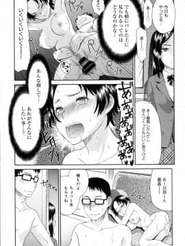 COMIC アンスリウム 2016年5月号_pg_345