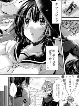 COMIC アンスリウム 2016年5月号_pg_444