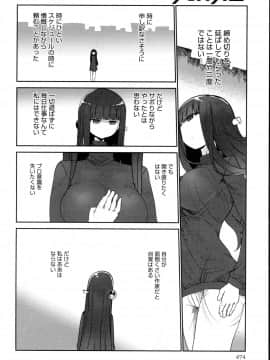 COMIC アンスリウム 2016年5月号_pg_474