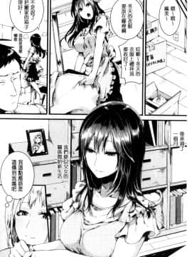 [ドウモウ] 惚れときどきヌクもり_193_190