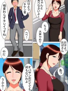 [すぴか屋] タケシの野望_tttco0003