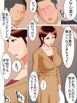 [すぴか屋] タケシの野望_tttco0007
