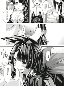 [えりあ7 (葵奈太)] けものの館 (アズールレーン) [胸垫汉化组]_07