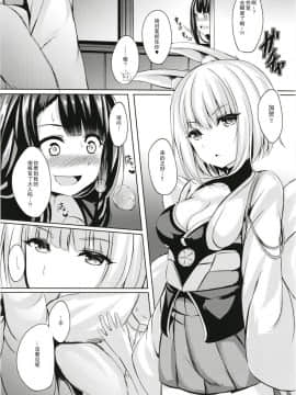 [えりあ7 (葵奈太)] けものの館 (アズールレーン) [胸垫汉化组]_14