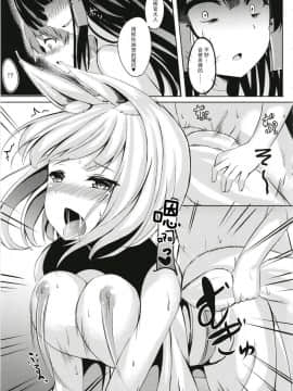 [えりあ7 (葵奈太)] けものの館 (アズールレーン) [胸垫汉化组]_20