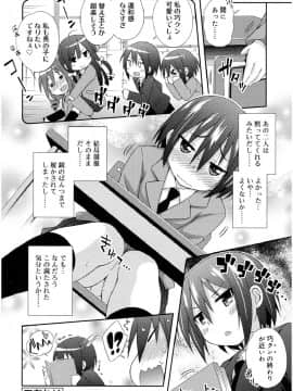 [雑誌] ジューシー No.16_Juicy_No_16_Page_056