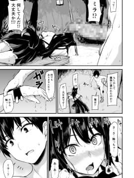 (C94) [しまぱん (立花オミナ)] 異世界ハーレム物語 vol.2 (オリジナル) [DL版]_21_0021