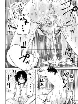 [雑誌] ジューシー No.17_0032